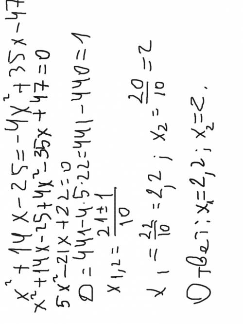 Решить уравнение: x^2+14x-25=-4x^2+35x-47