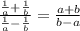 \frac{ \frac{1}{a} + \frac{1}{b} }{ \frac{1}{a} - \frac{1}{b} } = \frac{a+b}{b-a}