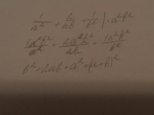 Как сократить дробь (из выражения) 2/ab (это дробь) запуталась, )) выражение: 1/а² + 2/ab + 1/b² 1/a