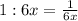 1:6x= \frac{1}{6x}