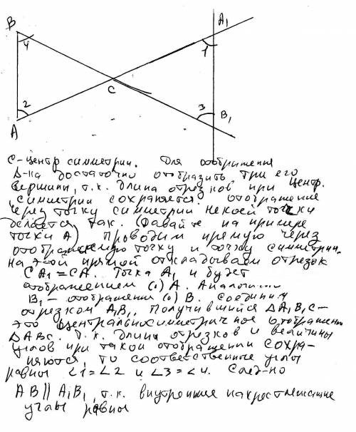 Начертите треугольник авс. постройте фигуру, симметричную ему относительно точки с. укажите параллел
