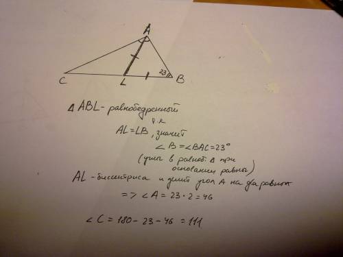 Втреугольнике авс проведена биссектриса аl, al=lb, а угол в равен 23°. найдите угол с. ответ дайте в