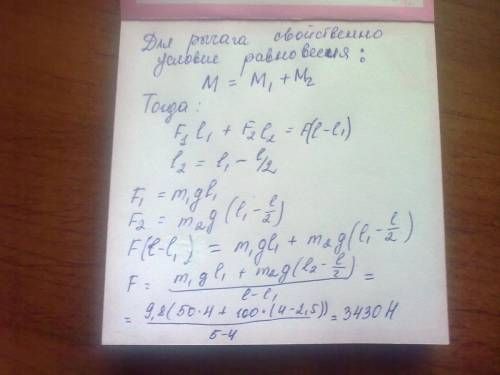 Решите , желательно с дано: к рычагу массой 100 кг и длиной 5 м на расстояние 4 м от опоры подвешен