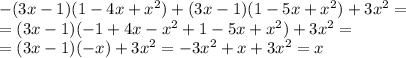 -(3x-1)(1-4x+x^{2})+(3x-1)(1-5x+x^{2})+3x^{2}= \\ =(3x-1)(-1+4x-x^{2}+1-5x+x^{2})+3x^{2}= \\ =(3x-1)(-x)+3x^{2}=-3x^{2}+x+3x^{2}=x