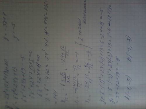 Касательная,проведённая к графику функции y=2x^3+12x^2+13x+20 в некоторой точке, параллельная прямой