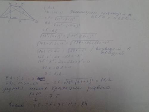 Основания трапеции равны 1 м и 14 м, а диагонали- 13 м и 14 м.найдите площадь трапеции.