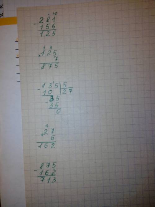 7x(281-156)-6x135: 5 с решением надо столбиками