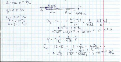 Два заряда (-2 нкл) и 4нкл находятся на расстоянии 6 см друг от друга в веществе с диэлектрической п