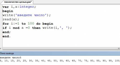 Умоляю: ) на паскале печатает на экране в строчку, через запятую все натуральные числа от 1 до 100,