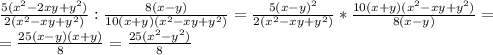 \frac{5(x^{2}-2xy+y^{2})}{2(x^{2}-xy+y^{2})}: \frac{8(x-y)}{10(x+y)(x^{2}-xy+y^{2})}=\frac{5(x-y)^{2}}{2(x^{2}-xy+y^{2})}* \frac{10(x+y)(x^{2}-xy+y^{2})}{8(x-y)}= \\ = \frac{25(x-y)(x+y)}{8}=\frac{25(x^{2}-y^{2})}{8}