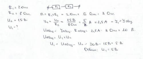 Два проводника сопротивлением 2 ом и 6 ом соединены последовательно. падение напряжения на втором пр