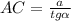 AC= \frac{a}{tg \alpha }