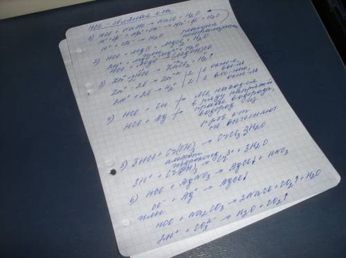 1. осуществите реакции, характеризующие свойства: а) соляной кислоты б) раствора серной кислоты запи