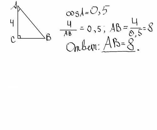 Втреугольнике abc угол c равен 90 градусов,косинус внешнего угла при вершине a равен 0.5.ac =4.найди