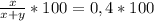 \frac{x}{x+y}*100=0,4*100