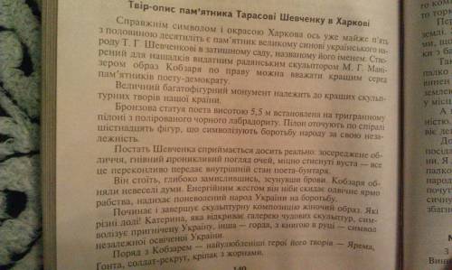 Памятник т.г.шевченко в харькове ! !