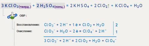 Kclo3+h2so4(конц)=clo2+ нужно добавить?