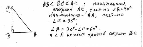 Первый номер: в треугольнике авс ав- меньше вс и меньше ас. найдите: угол а, угол в, угол с, если из