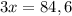 3x = 84,6