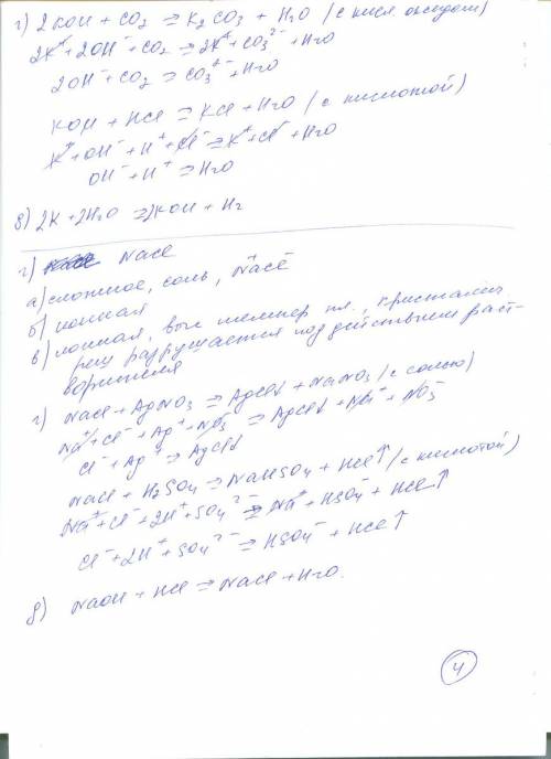 1. что называется окислителем? пример типичного окислителя. 2. что называется процессом окисления? п