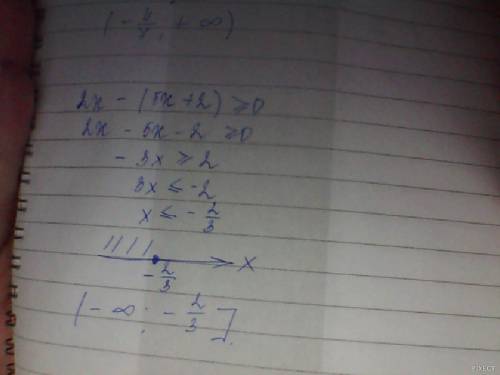 Решите неравенство: 2x - (9x + 4) < 0 2x - (5x + 2) (больше либо равно) 0 2x - (7x - 3) (больше л