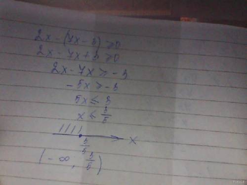 Решите неравенство: 2x - (9x + 4) < 0 2x - (5x + 2) (больше либо равно) 0 2x - (7x - 3) (больше л