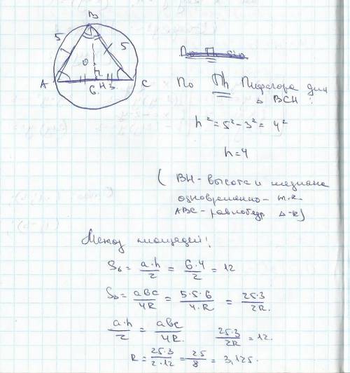 Около равнобедренного треугольника с боковыми сторонами 5 и основанием 6 описана окружность найдите