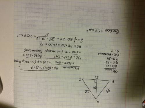 Втреугольнике авс проведена высота bd (точка d лежит на отрезке ас) найдите площадь треугольника авс