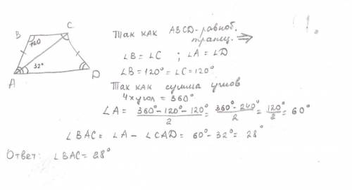 Вравнобедренной трапеции abcd (ab=cd) угол b равен 120°,угол cad равен 32°. найдите величину угла ba