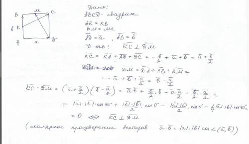 Векторы: __ _ __ _ авсd - квадрат, к и м - соответственно середины сторон ав и вс. аd = а, ав = b. д