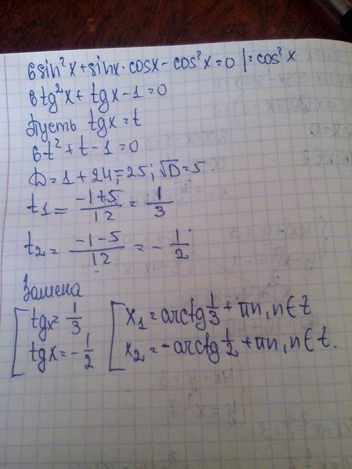 Решить уравнение: 6sin^2 x+sinxcosx-cos^2x=0