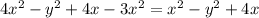 4 x^{2} -y^{2} +4x-3 x^{2} = x^{2} - y^{2} +4x