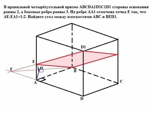 Вправильной четырёхугольной призме abcda1d1c1d1 стороны основания равны 2,а боковые ребра равны 3. н