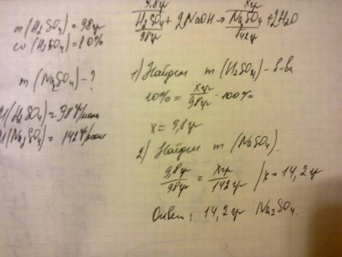 Сколько граммов соли образуется при взаимодействии 98г 10%-ного раствора h2so4 с необходимым количес