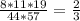 \frac{8*11*19}{44*57} = \frac{2}{3}