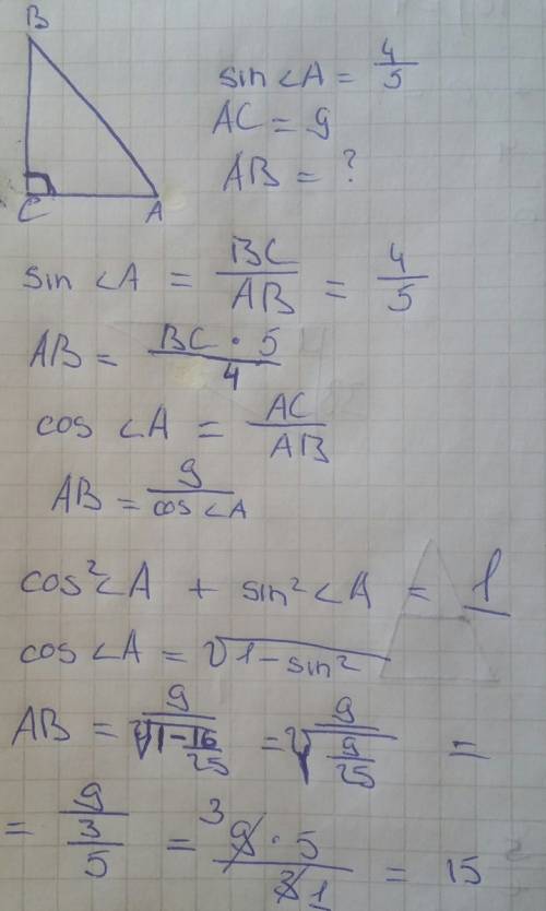 Треугольник abc-прямоугольный.угол с=90 градусам,а синус угла а=4/5.ас=9.найти ав.