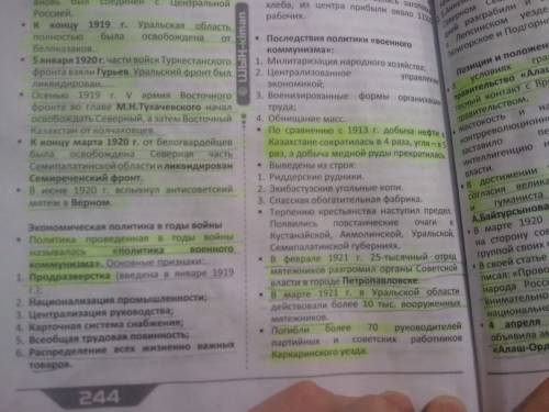 1.октябрьский переворот и установление советской власти на территории казахстана. 2.продолжение репр