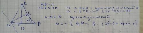 Треугольник мкр , мр=16 кр вдвое больше расстояние от точки к до прямой мр через точку м проведена п