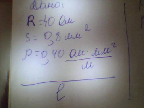 Требуется изготовить реостат на 40 ом из никелиновой проволоки площадью сечения 0,8 мм2( в квадрате
