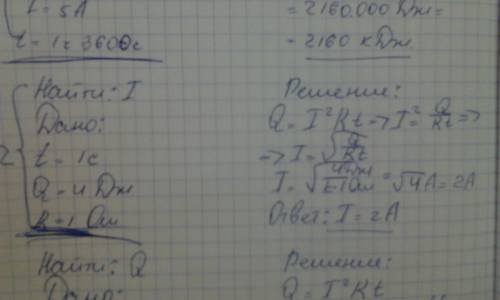 Решить , дело в том, что я не сильна в . нужно для того, чтобы оценку исправить) в общем вот: 1) как