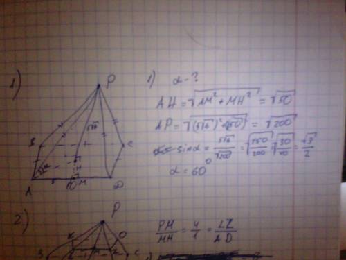 Вправильной четырехугольной пирамиде pabcd сторона основания 10 высота ph 5 корень из 6. a)найдите у