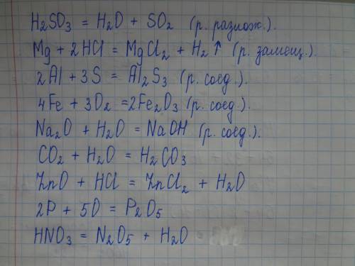 )1.расставить коэффициенты и указать тип реакции h2so3 = h2o + so2 mg + hcl = mgcl2 + h2 al + s = al