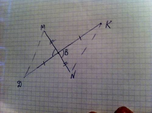 Отрезки mn и dk пересекаются в их общей середине в. докажите равенство треугольников mdb и nkb