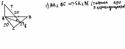 Відрізок as, що дорівнює 12см, перпендикулярний до площин трикутника abc, в якому ab=ac=20см, bc=24с