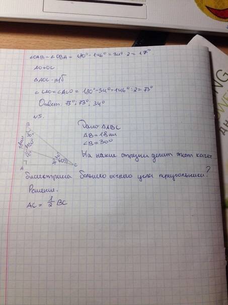 №1. в треугольнике abc угол в=45 градусов, а угол с на 15 градусов меньше угла в. найдите внешний уг