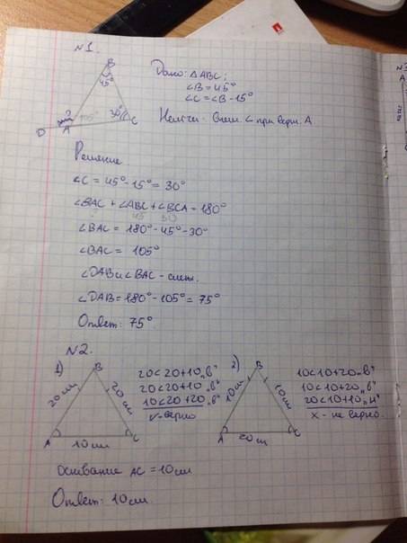 №1. в треугольнике abc угол в=45 градусов, а угол с на 15 градусов меньше угла в. найдите внешний уг