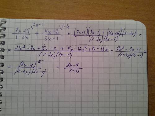 Легко и решить с обьянениями 7x+5 дробь 1-3x плюс 4x+6 дробь 3x-1 дробь = делить