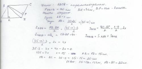 Периметр параллелограмма равен 70 см, а его высоты - 3см и 4см. найти стороны параллелограмма.