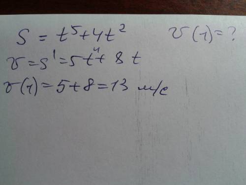 Точка движется по закону s(t)+t^5+4t^2. найти скорость точки через 1с. после начала движения (s-в ме