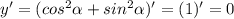 y'=(cos^2\alpha+sin^2\alpha)'=(1)'=0